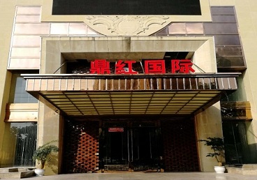 武定商务KTV真空哪家最开放-鼎红国际KTV消费价格玩乐点评