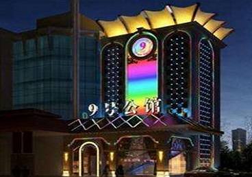 武定好玩开放荤素KTV推荐-九号公馆KTV消费价格口碑点评