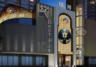 武定KTV荤台花场公主服务好-银河国际KTV花场消费点评